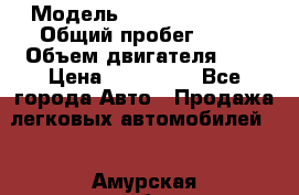  › Модель ­ Nissan Serena › Общий пробег ­ 10 › Объем двигателя ­ 2 › Цена ­ 145 000 - Все города Авто » Продажа легковых автомобилей   . Амурская обл.,Архаринский р-н